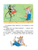 Сказки и стихи со всего света — фото, картинка — 19