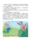 Сказки и стихи со всего света — фото, картинка — 23