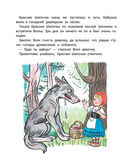 Сказки и стихи со всего света — фото, картинка — 6