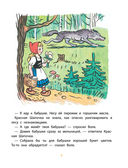 Сказки и стихи со всего света — фото, картинка — 7