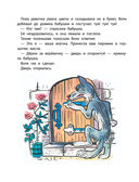 Сказки и стихи со всего света — фото, картинка — 8