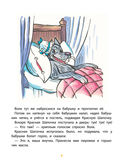 Сказки и стихи со всего света — фото, картинка — 9