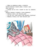 Сказки и стихи со всего света — фото, картинка — 10