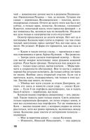 Молчание сфинкса — фото, картинка — 17