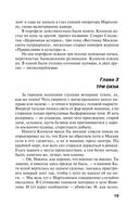 Молчание сфинкса — фото, картинка — 18