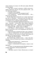 Молчание сфинкса — фото, картинка — 19