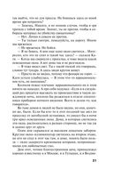 Молчание сфинкса — фото, картинка — 20