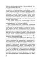 Молчание сфинкса — фото, картинка — 21