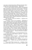 Молчание сфинкса — фото, картинка — 22