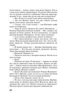 Молчание сфинкса — фото, картинка — 23