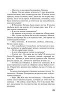 Молчание сфинкса — фото, картинка — 24