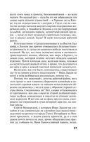 Молчание сфинкса — фото, картинка — 26