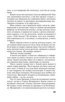 Молчание сфинкса — фото, картинка — 28