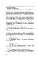 Молчание сфинкса — фото, картинка — 29