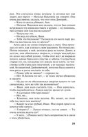 Молчание сфинкса — фото, картинка — 30