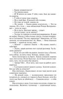 Молчание сфинкса — фото, картинка — 31