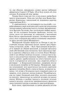 Молчание сфинкса — фото, картинка — 33