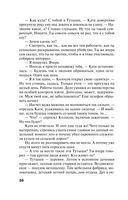 Молчание сфинкса — фото, картинка — 35