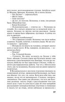 Молчание сфинкса — фото, картинка — 36