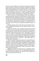 Молчание сфинкса — фото, картинка — 37