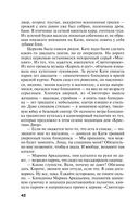 Молчание сфинкса — фото, картинка — 41