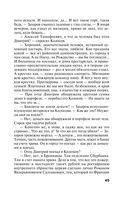 Молчание сфинкса — фото, картинка — 44