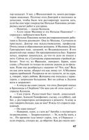 Молчание сфинкса — фото, картинка — 46