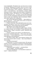 Молчание сфинкса — фото, картинка — 50