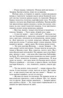 Молчание сфинкса — фото, картинка — 51