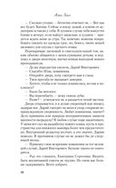 Она любит плохих парней — фото, картинка — 17