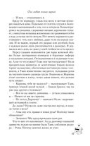 Она любит плохих парней — фото, картинка — 18