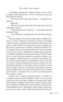 Она любит плохих парней — фото, картинка — 20