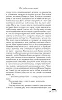 Она любит плохих парней — фото, картинка — 22