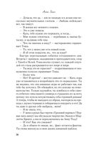 Она любит плохих парней — фото, картинка — 27