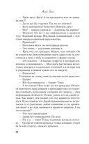 Она любит плохих парней — фото, картинка — 29