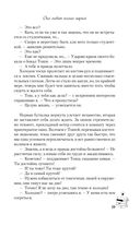 Она любит плохих парней — фото, картинка — 30