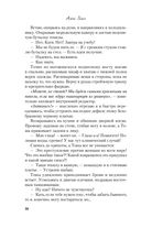 Она любит плохих парней — фото, картинка — 31