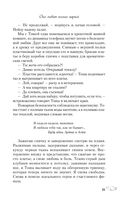 Она любит плохих парней — фото, картинка — 32