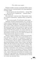 Она любит плохих парней — фото, картинка — 34