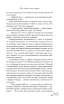 Она любит плохих парней — фото, картинка — 36