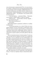 Она любит плохих парней — фото, картинка — 37