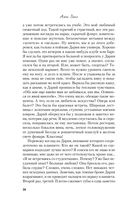 Она любит плохих парней — фото, картинка — 39