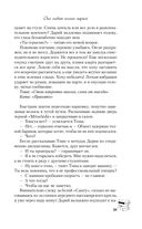 Она любит плохих парней — фото, картинка — 40