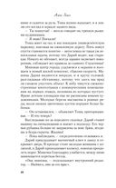 Она любит плохих парней — фото, картинка — 41