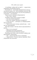 Она любит плохих парней — фото, картинка — 44