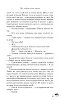 Она любит плохих парней — фото, картинка — 46