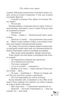 Она любит плохих парней — фото, картинка — 50