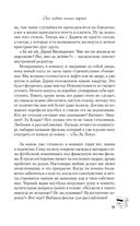 Она любит плохих парней — фото, картинка — 52