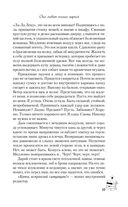 Она любит плохих парней — фото, картинка — 54