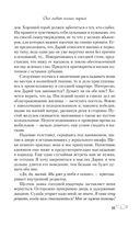 Она любит плохих парней — фото, картинка — 56